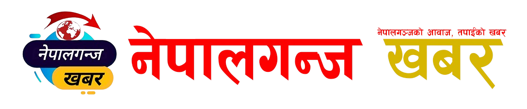 Nepalgunj Khabar