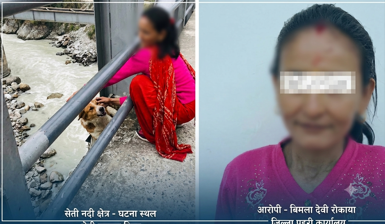 कुकुरलाई सेती नदीमा फाल्ने महिला पक्राउ !